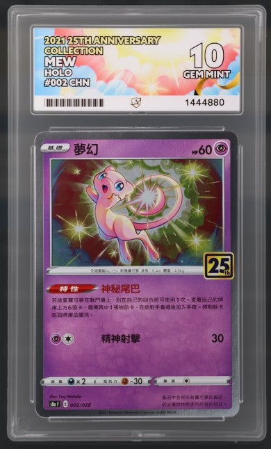 Mew 002/028• —•HoloChinese Ace 10