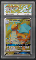 Dragonite GX JP 056/053• Super Rare Ace 9