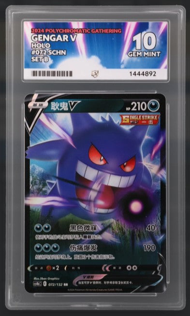 Gengar V 72• Double Rare Ace 10