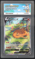 Charizard V JP 211/172• Special Art Rare (SAR) Ace 10