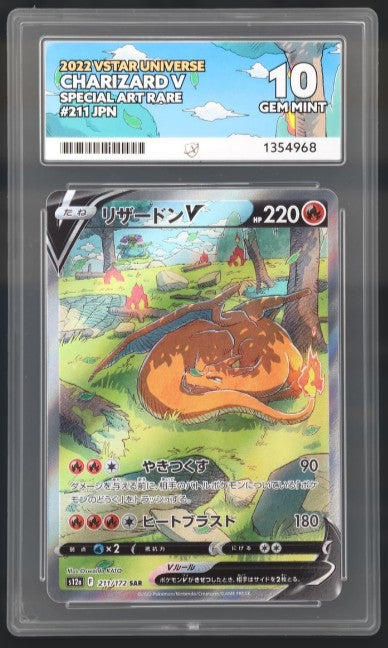 Charizard V JP 211/172• Special Art Rare (SAR) Ace 10