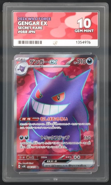 Gengar EX JP 088/071• Super Rare Ace 10