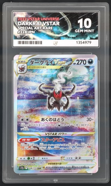 Darkrai Vstar JP 228/172• Special Art Rare (SAR) Ace 10